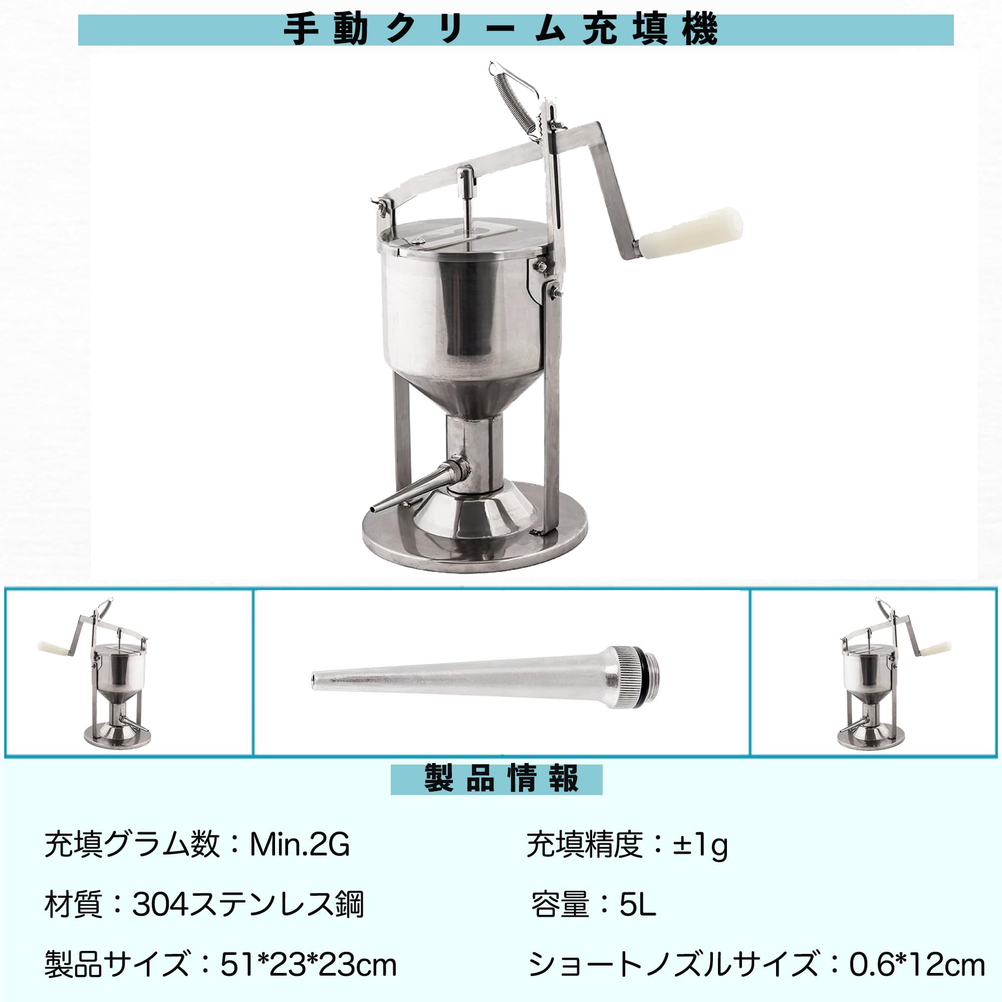 Amazon | AIZELAISU 充填機 手動クリーム充填機 業務用 スイーツ