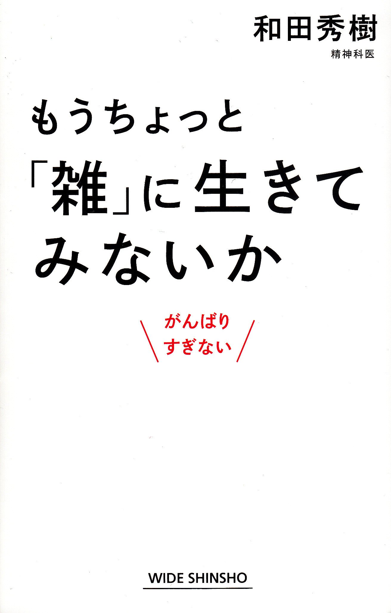 書　色紙　芸術は長く人生は短し　表装済み 藤井達吉 継色紙/掛け軸 絵画の買取.販売.表装/長良川画廊