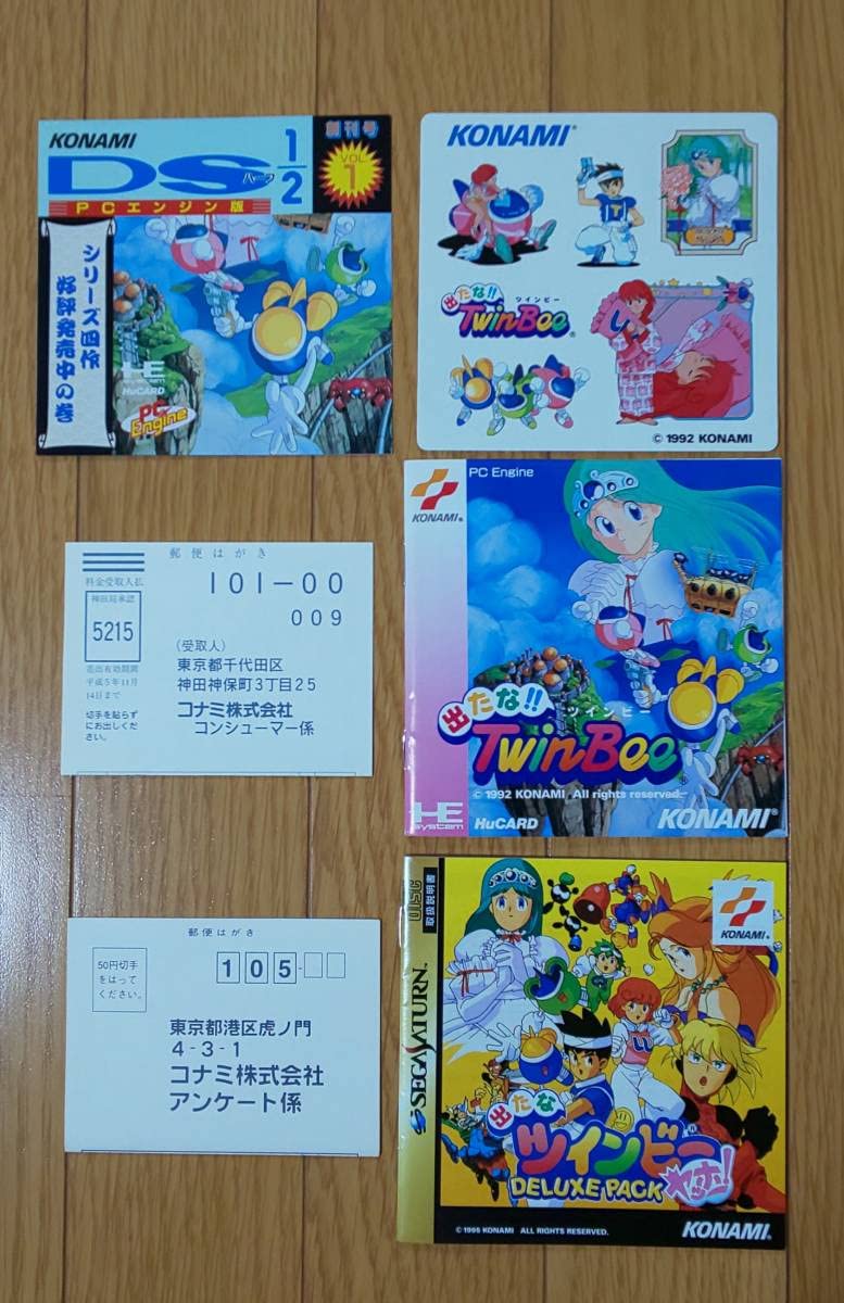 Amazon.co.jp: 美品！セガサターン版出たなツインビーヤッホー