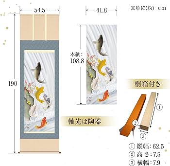 掛軸 山村耕花 海魚 共箱 6846c3553d4d8e9fc92fad01175de3