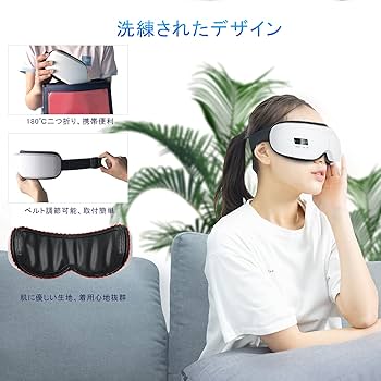 SOSU アイケア機 SOSUのアイマッサージャー「アイウォーマー」の効果・口コミを