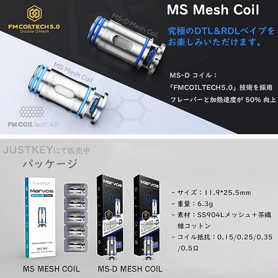Freemax MS Coil 0.25Ω 5 Pack Freemax Marvos Replacement Coil 0.25Ω 40-60W