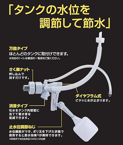 Vista 2 de SANEI V56-5X-13 - Grifo de bola de tanque bajo multiusos, grifo delgado, multitipo, efecto de ahorro de agua