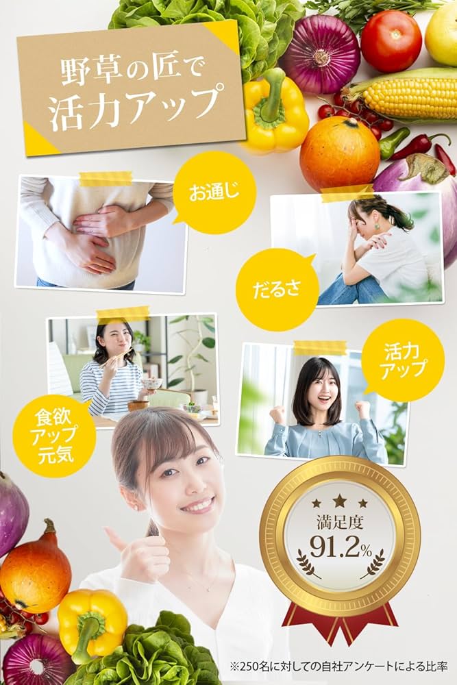 Amazon.co.jp: 野草の匠 酵素ドリンク (1本) 120種の原材料 無