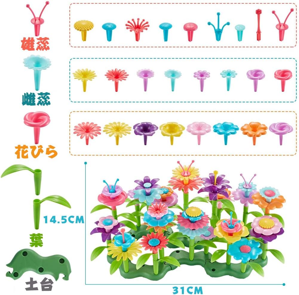 Amazon Corper Toys 花 おもちゃ 積み木 立体パズル パズル 98pcs 組み立て おもちゃ ブロック 砂場おもちゃ 砂場セット 花遊び カラフル クリスマス プレゼント 男の子 女の子 8歳以上 大工さん おもちゃ