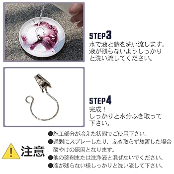 Amazon | [ La kira ] 強力 サビ取り スプレー RUST REMOVER 錆