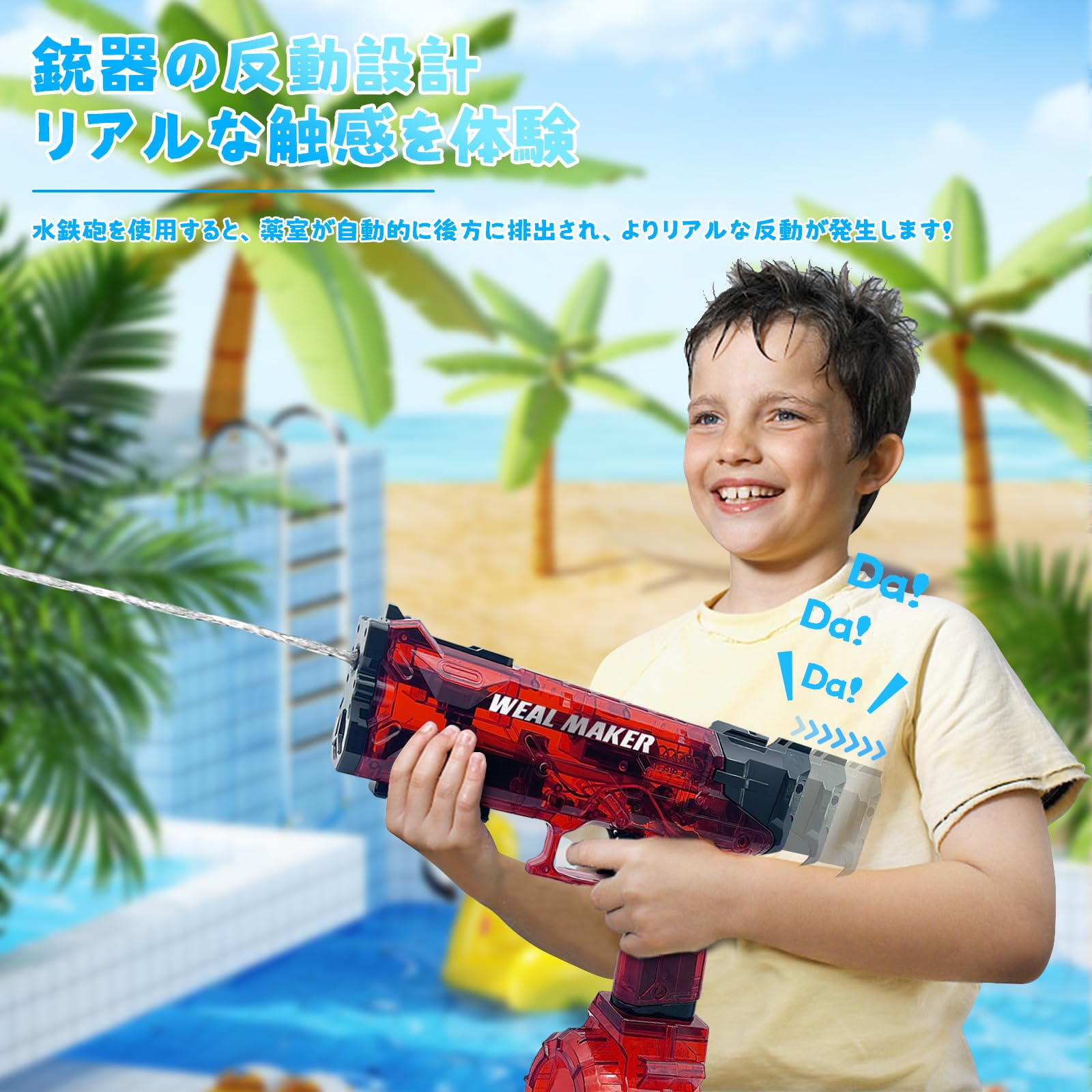 Amazon | Goodmood 水鉄砲 電動 水鉄砲 電動式連射水鉄砲 ウォーター 