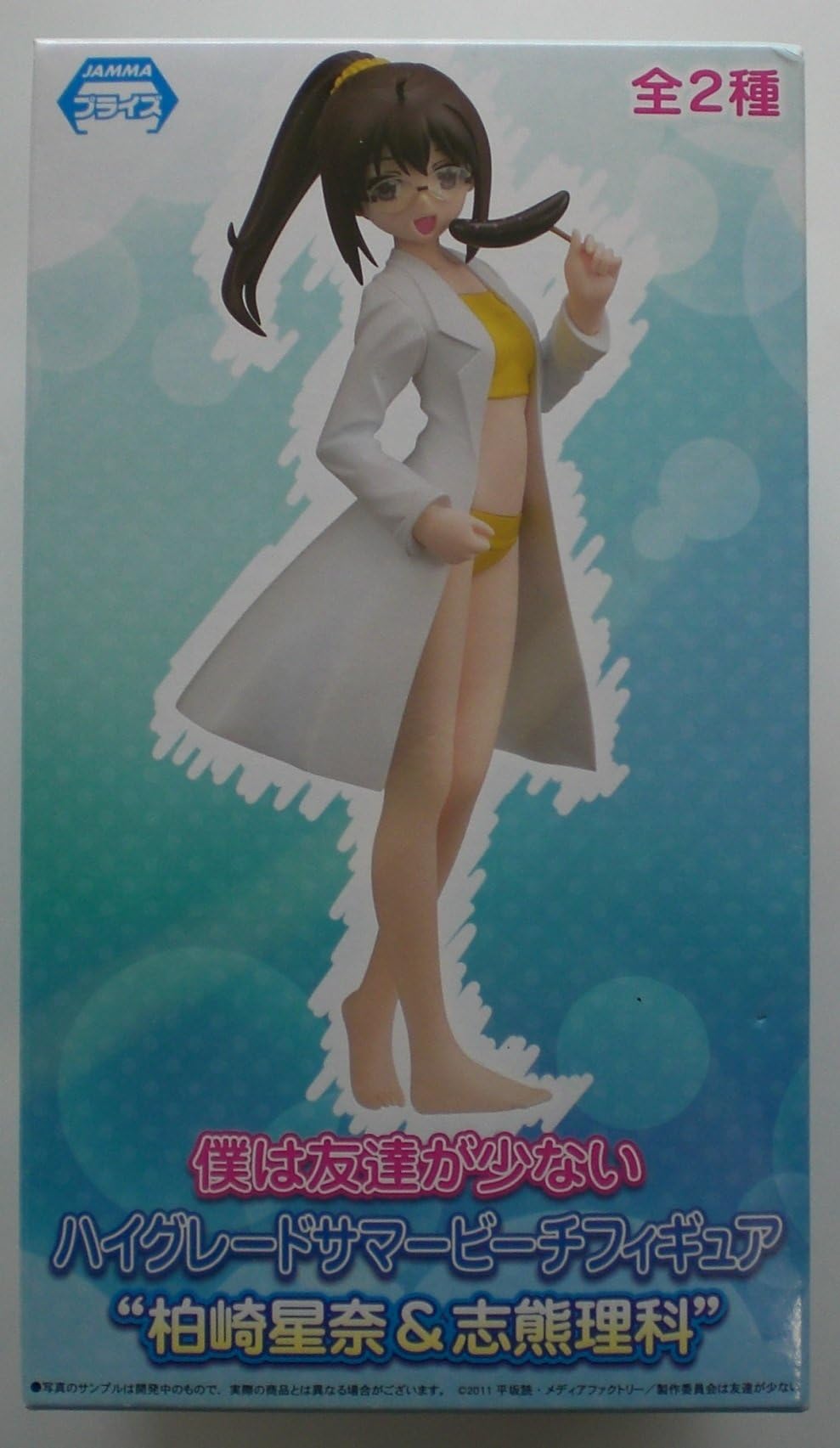 Sega Haganai: I Don't Have Many Friends: Shiguma Rika High Grade Figure