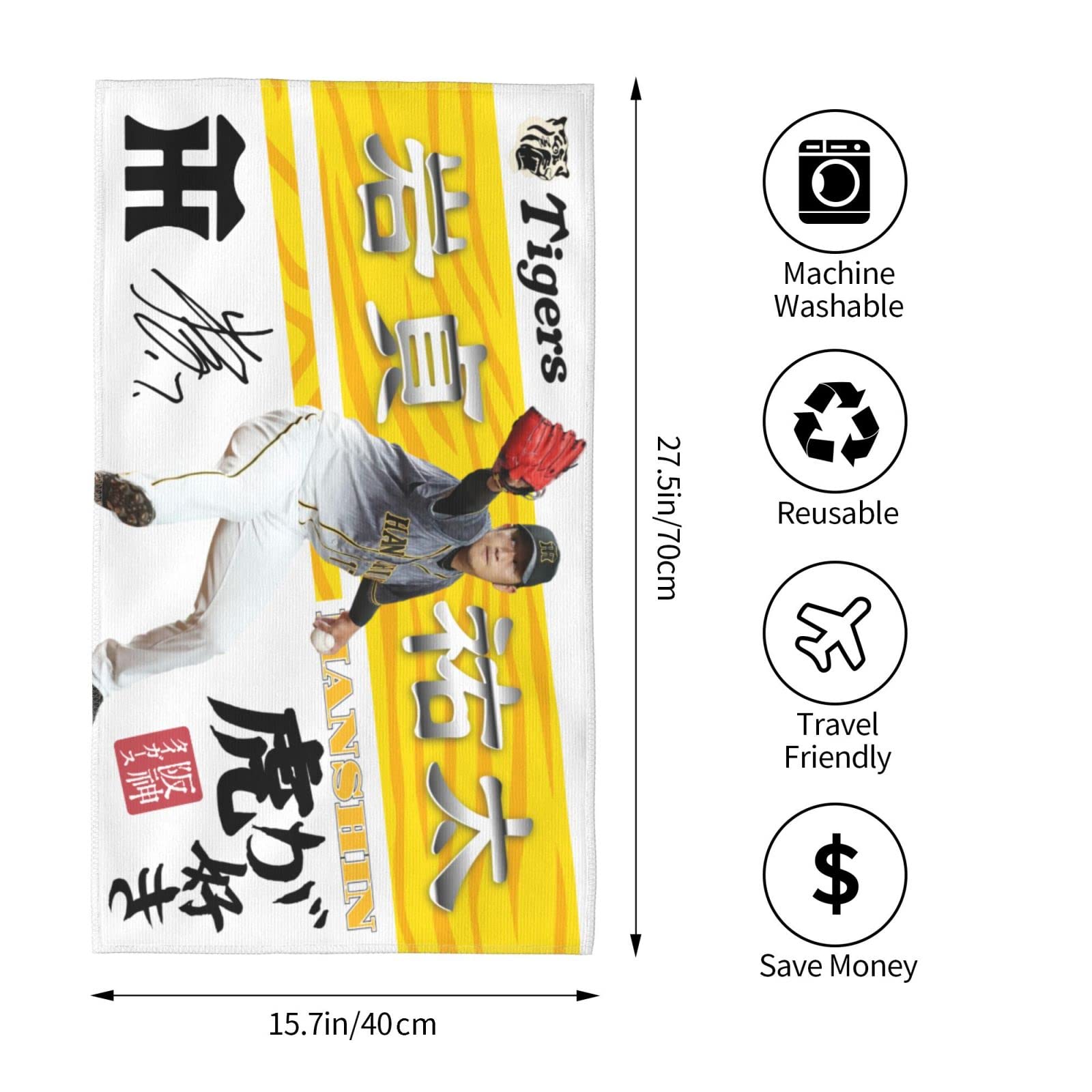 Amazon.co.jp: 阪神タイガース タオル 岩貞祐太 17番 サイン 記念品 
