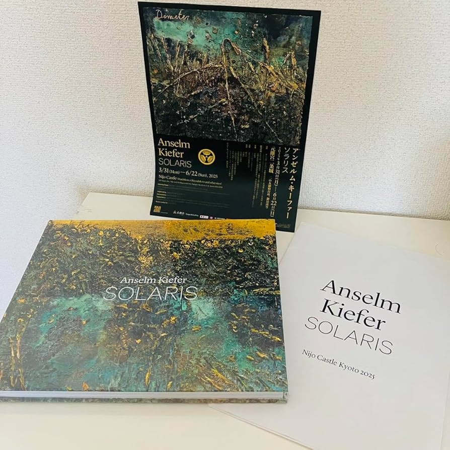 Anselm Kiefer アンゼルム・キーファー SOLARIS 二条城　図録 Amazon.co.jp: Anselm Kiefer アンゼルム・キーファーSOLARIS
