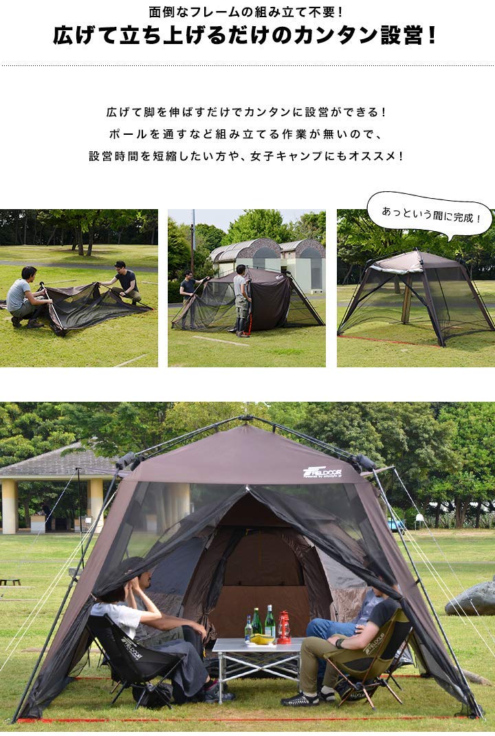 Amazon | FIELDOOR ワンタッチスクリーンテント 【ダークブラウン 