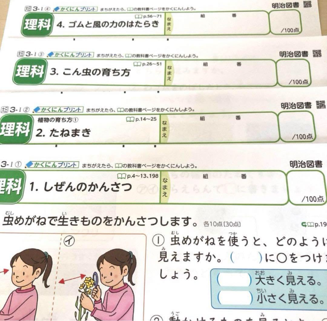 【小6】理科カラーテスト【大日本図書】【明治図書】 Amazon.co.jp: 小学六年 理科 カラーテスト 一学期分 大日本図書