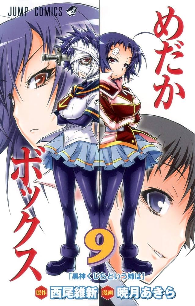 メダリスト 1巻～8巻 ほほ新品 追記、9巻追加 メダリスト 1巻～8巻 ほほ新品 追記、9巻追加 - メルカリ