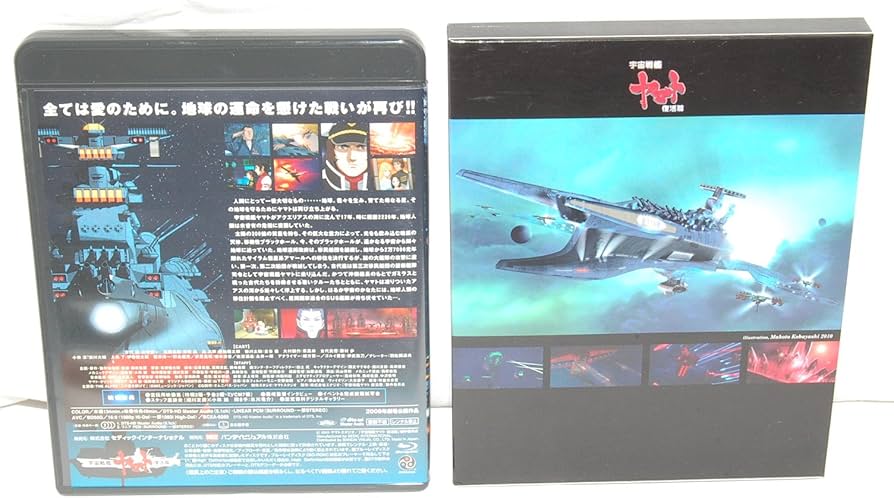 Amazon.co.jp: 宇宙戦艦ヤマト 復活篇 [Blu-ray] : 山寺宏一