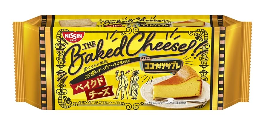 【デニム12】日清シスコココナッツサブレベイクドチーズ 3個 Amazon.co.jp: 日清シスコ ココナッツサブレ ベイクドチーズ 16
