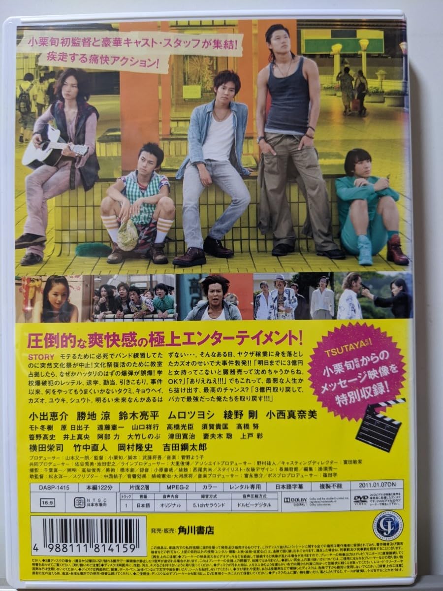 Amazon.co.jp: シュアリー・サムデイ DVD/小出恵介 勝地涼 鈴木亮平
