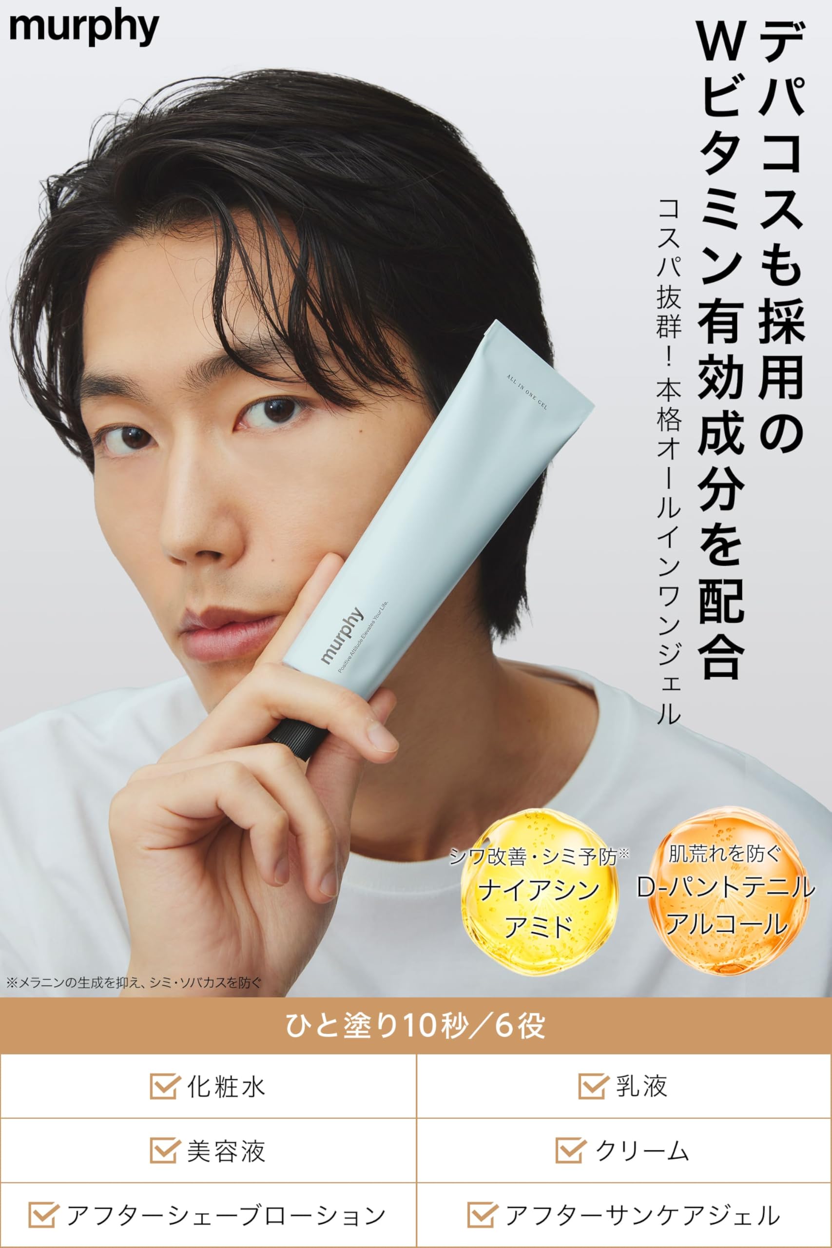 Amazon.co.jp: [セット] murphy マーフィー | ビタミンスクラブジェル