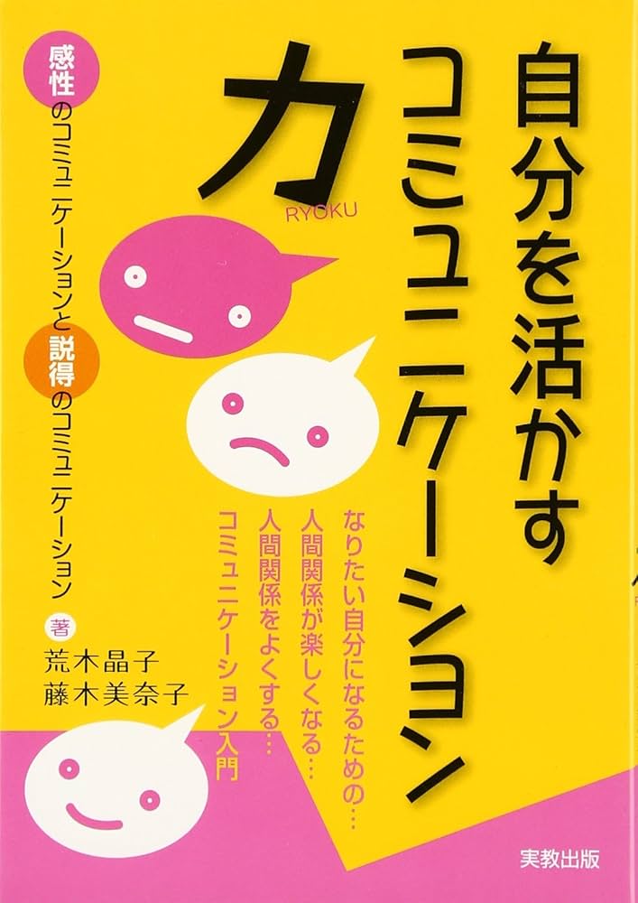 短く伝える技術 : 短文力と仕事とコミュニケーションが変わる! ヨドバシ.com - 短く伝える技術―短文力で仕事で