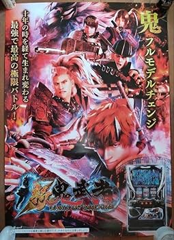 【超希少】新 鬼武者DAWN OF DREAMS 販促ポスターB2 超希少】新 鬼武者DAWN OF DREAMS 販促ポスターB2