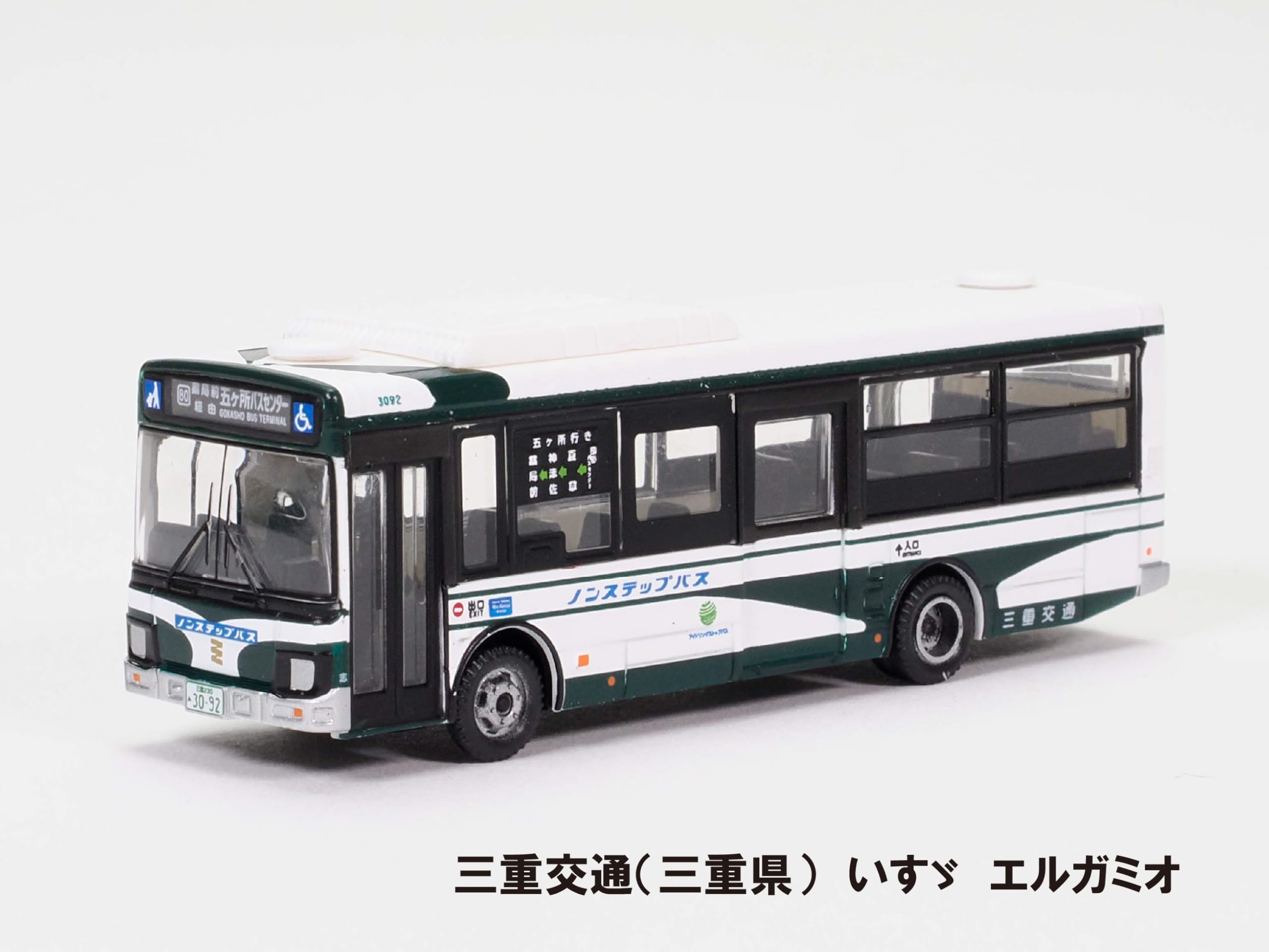 Amazon.co.jp: Tomytec トミーテック: おすすめのバスコレ