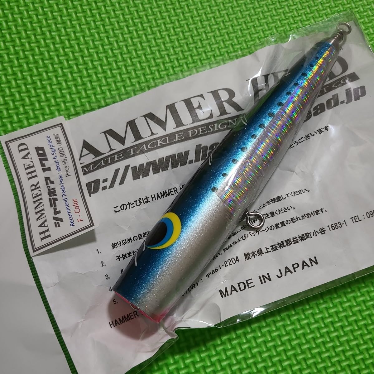 ハンマーヘッド 🎆 シャラポア 170 ブルーイワシ ／ HAMMER HEAD