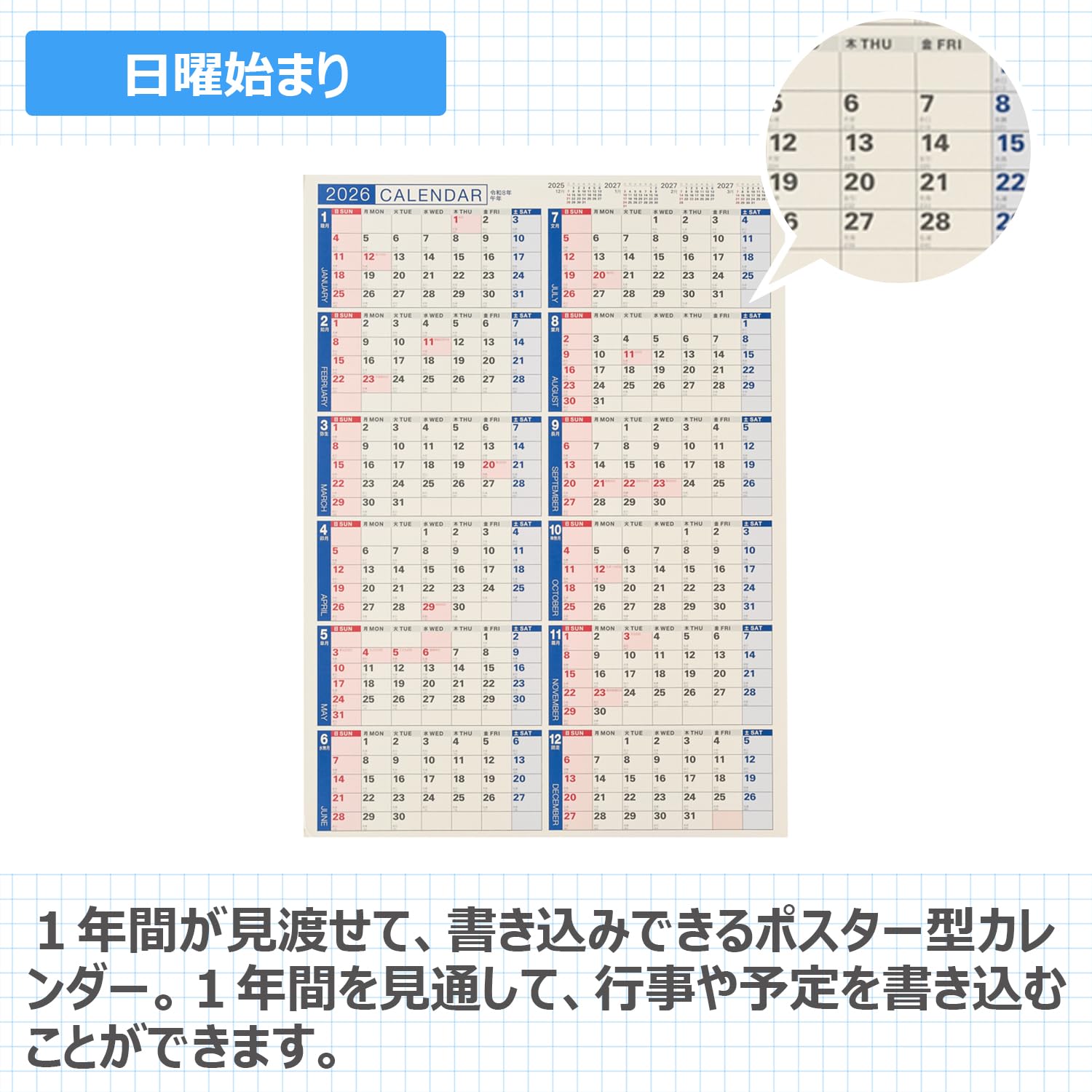 Amazon | 能率 NOLTY 2026年 カレンダー 壁掛け A2 C131 | カレンダー