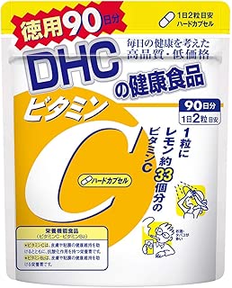 DHC ビタミンC(ハードカプセル)徳用90日分