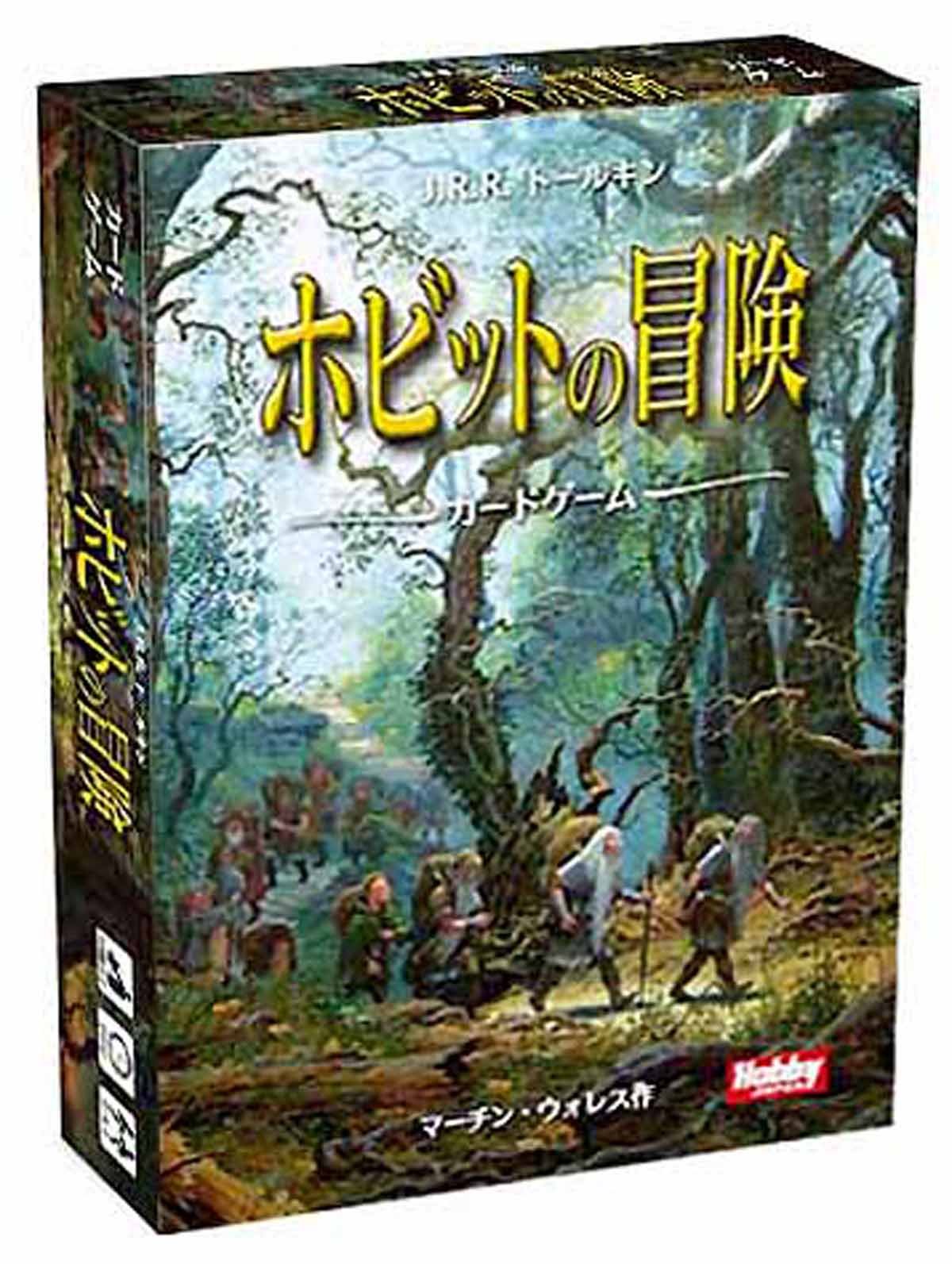 Amazon.co.jp: ホビージャパン ホビットの冒険 カードゲーム (2-5人用