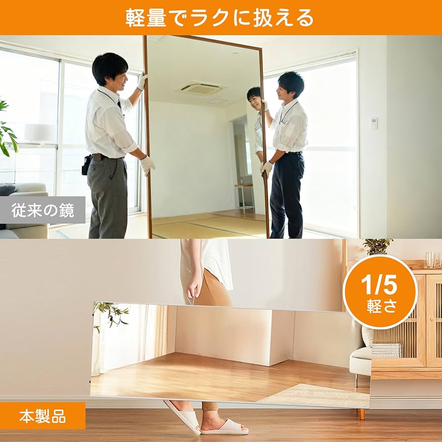 Amazon.co.jp: BRIVUE 割れない鏡 1枚3役 姿見 壁掛け 立て掛け