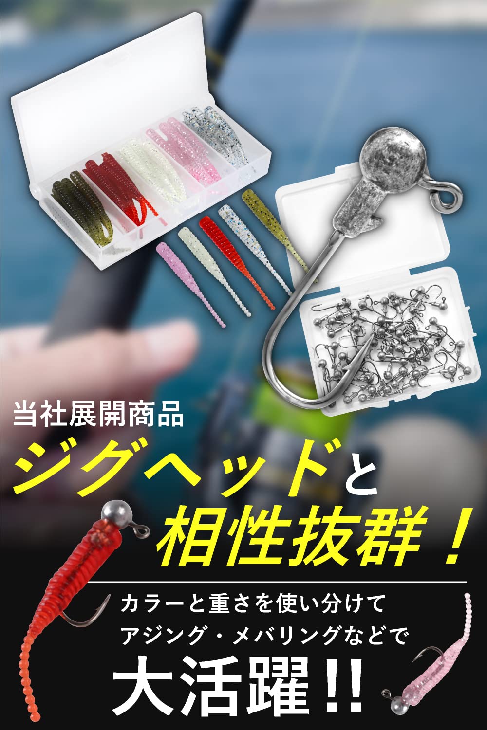 Amazon.co.jp: 釣りgoo! (つりぐー) アジング ワーム セット ケース 40