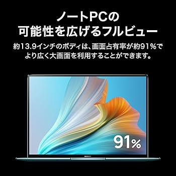 matebook X pro　メモリ8G　SSD256G　スキン　３年保証付き matebook X pro メモリ8G SSD256G スキン 3年保証付き