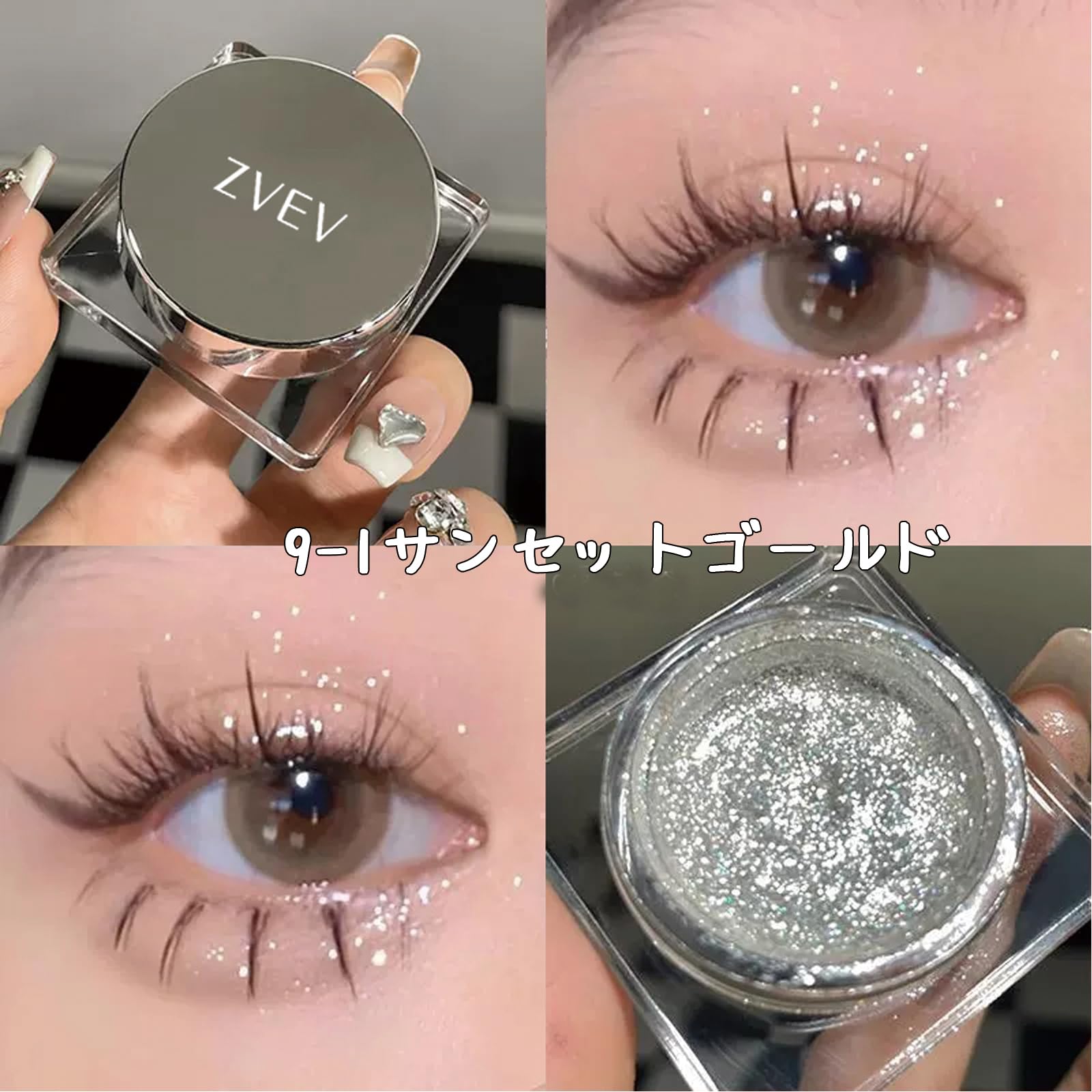 Amazon.co.jp: ZVEV偏光アイシャドウ グリッター アイシャドウ ジェル