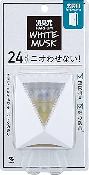 Amazon | 消臭元パルファムホワイトムスク 玄関用 消臭芳香剤