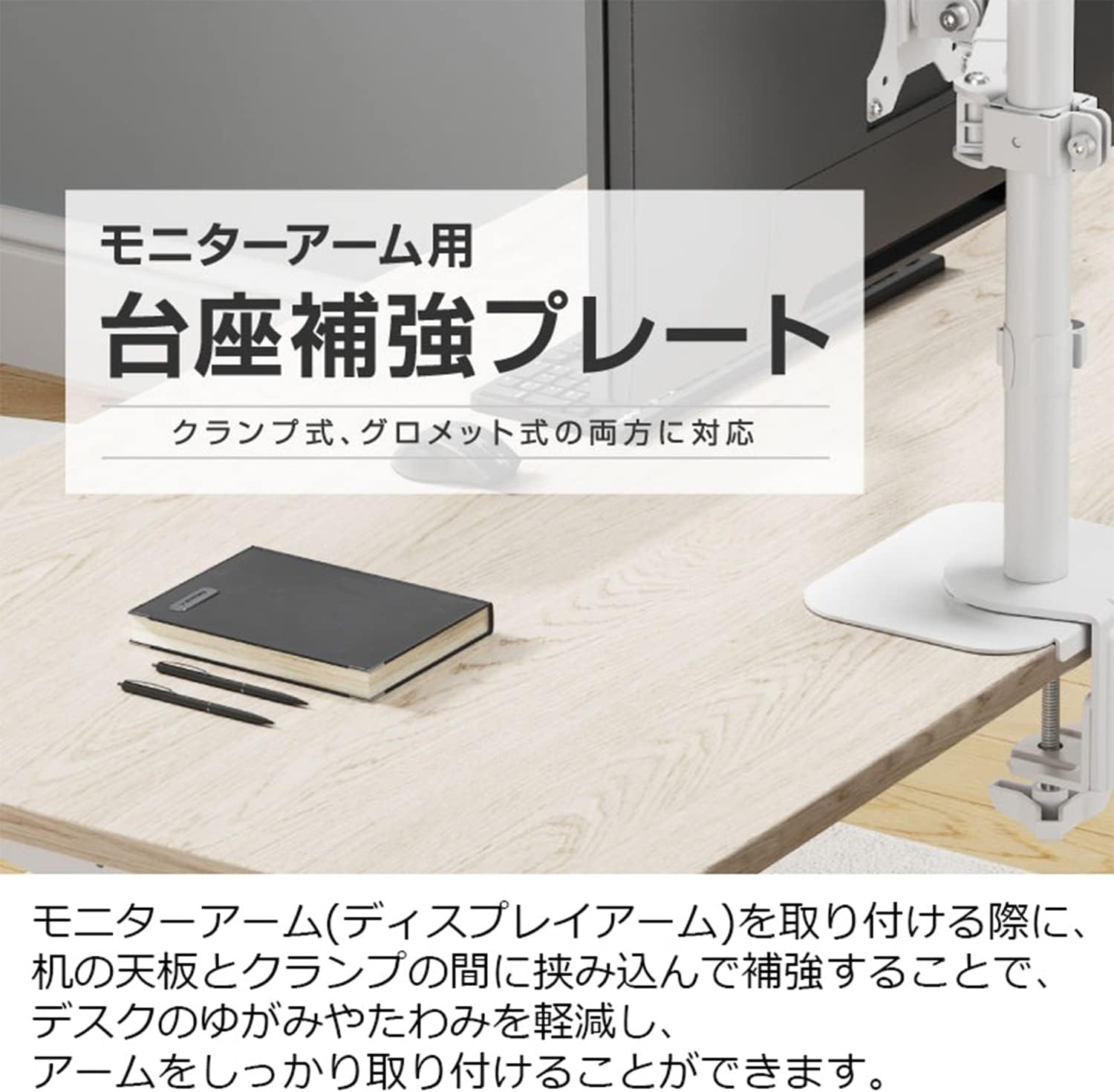 グリーンハウス(Green House) Greenhouse GH-AMPB-BK Monitor Arm Reinforcement Plate, Prevents Wobble and Scratches, Anti-Slip Sheet Included