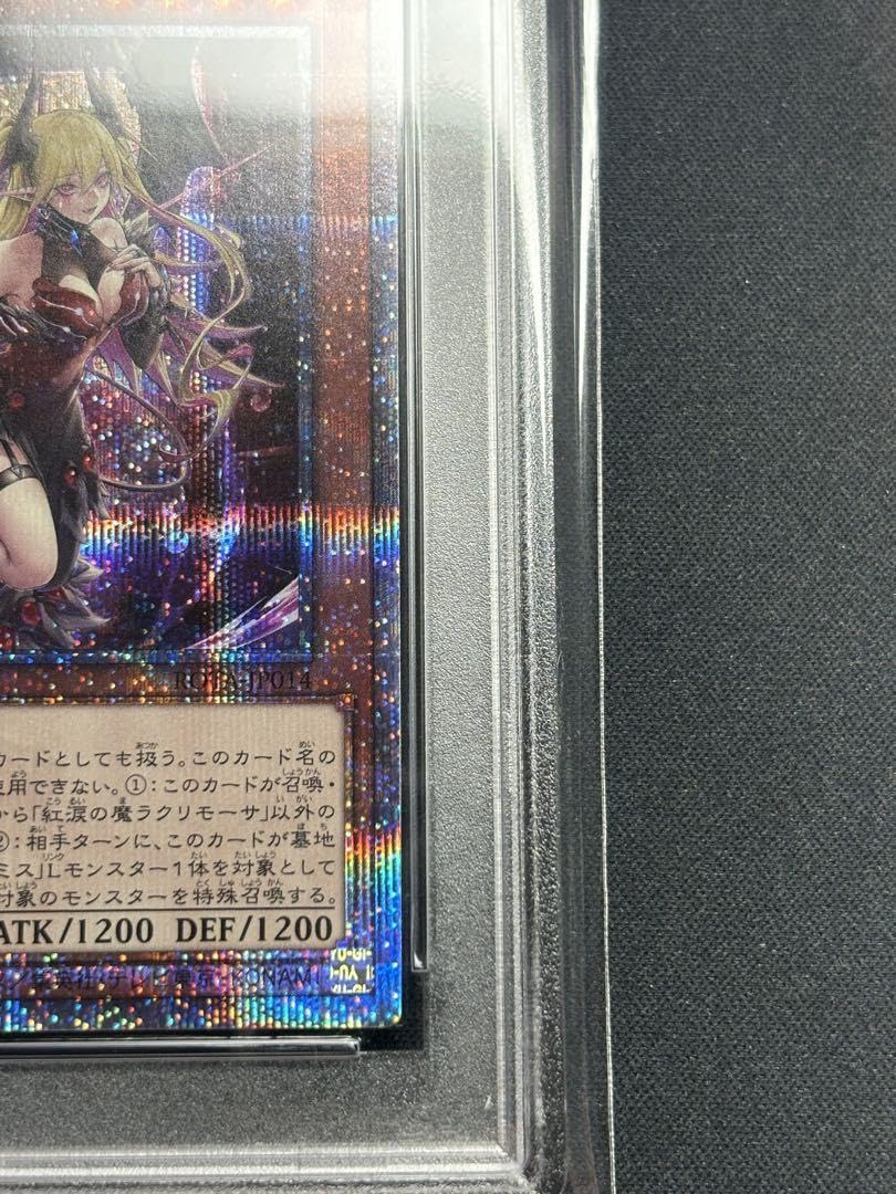 Amazon.co.jp: 紅涙の魔ラクリモーサ 25th psa10 : おもちゃ