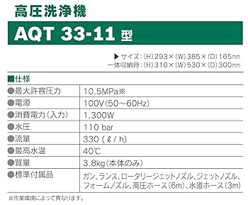 BOSCH AQT 33-11 高圧洗浄機 本体 BOSCH AQT 33-11 高圧洗浄機 本体 Amazon | BOSCH(ボッシュ