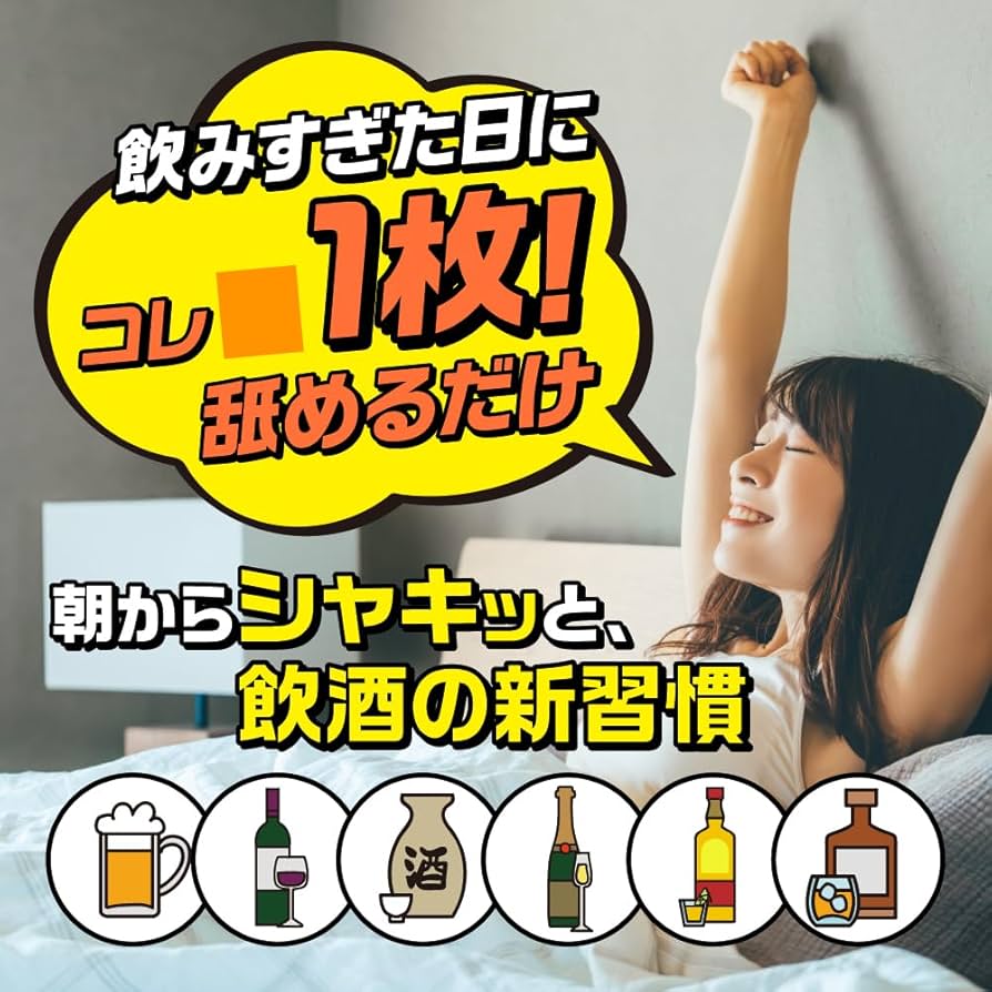 Amazon | zekka よいシャット 7枚入り お酒のサプリ クルクミン