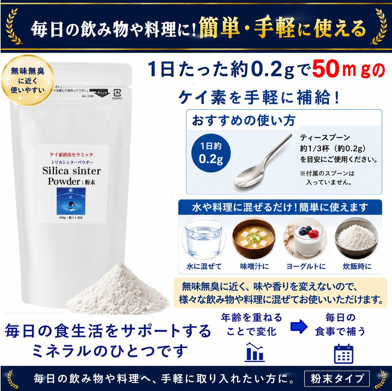 食べるテラヘルツ ケイ素 100g ✖️4個 食べるテラヘルツ ケイ素 100g 