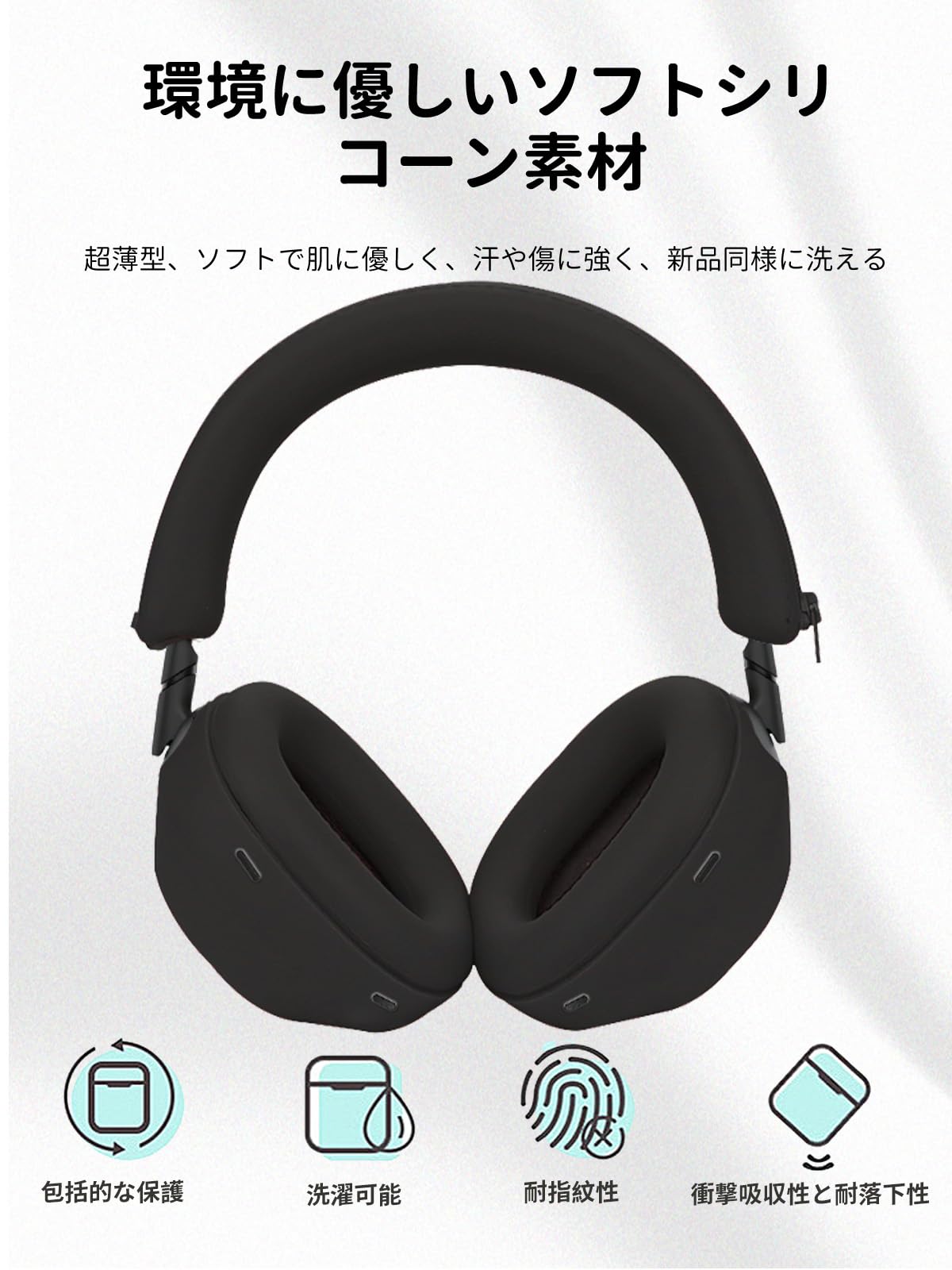 Amazon | Sony WH-1000XM6 用 ケース カバー Sony WH-1000XM6 用