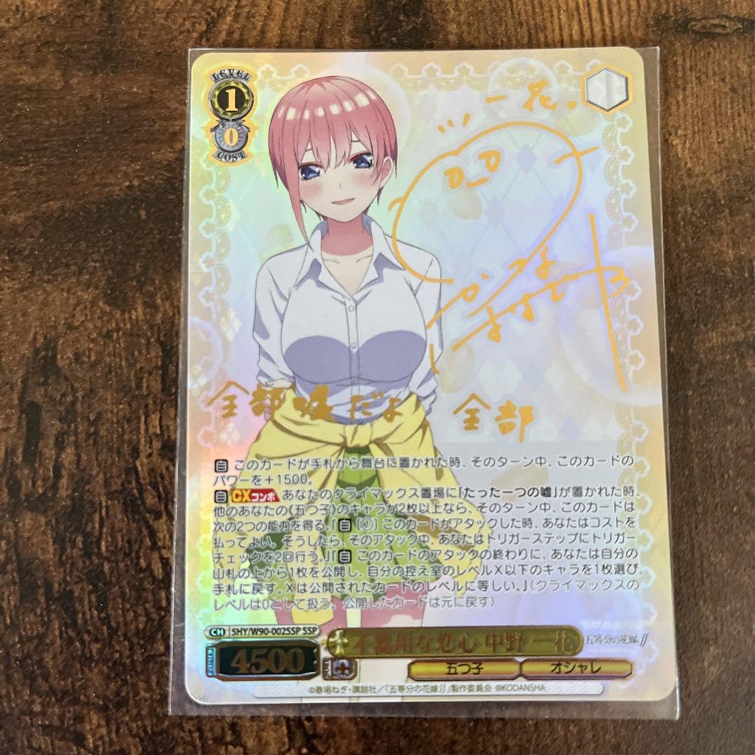 【PSA10】不器用な恋心　中野一花　SSP PSA10】不器用な恋心 中野一花 SSP 最安値 ヴァイス 不器用な