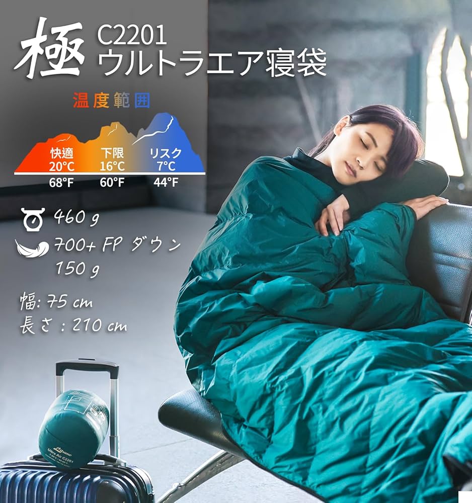 Amazon.co.jp: Litume 組み合わせ可能 ダウン 寝袋 460g、16