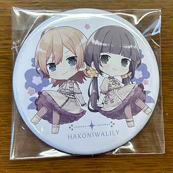 Amazon.co.jp: ハコニワリリィ ハコリリ キョリ感 缶バッジ