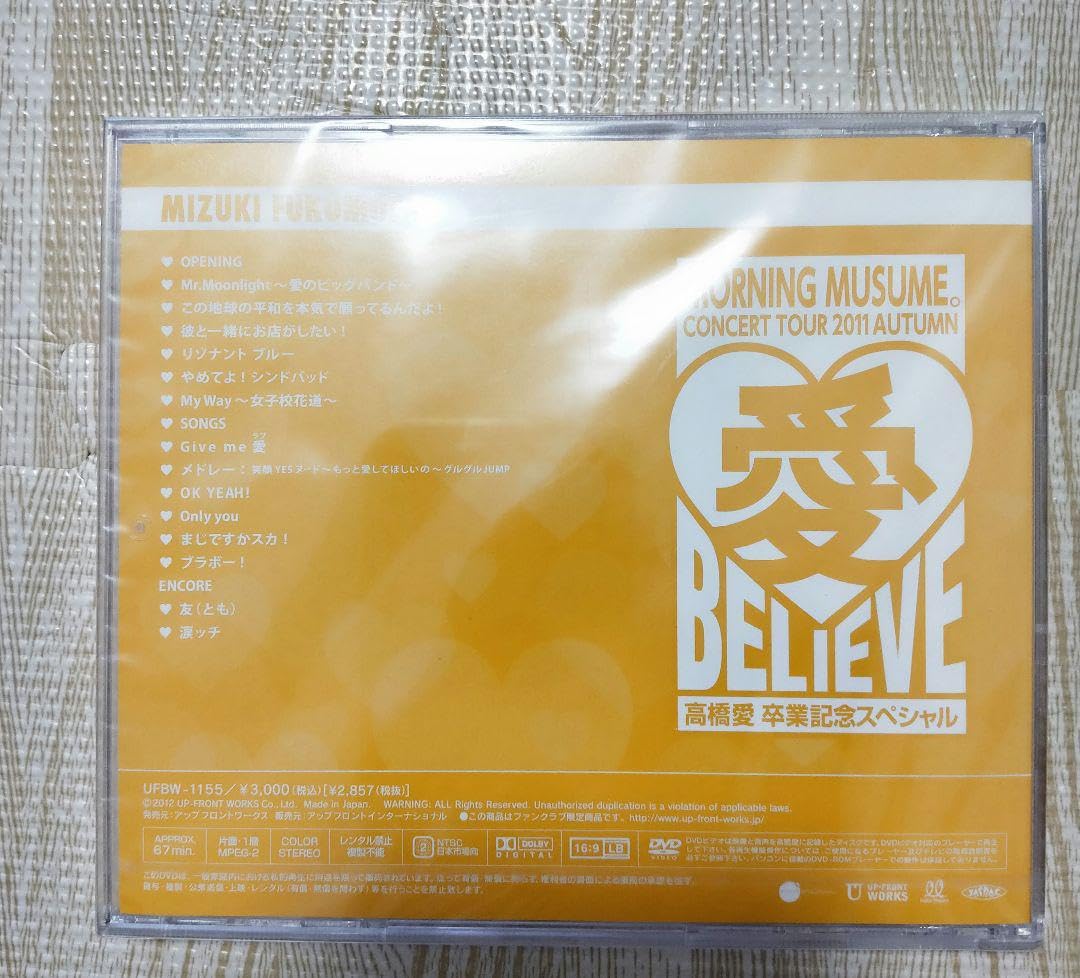 Amazon.co.jp: モーニング娘 譜久村聖 ソロアングル 愛BELIEVE DVD 