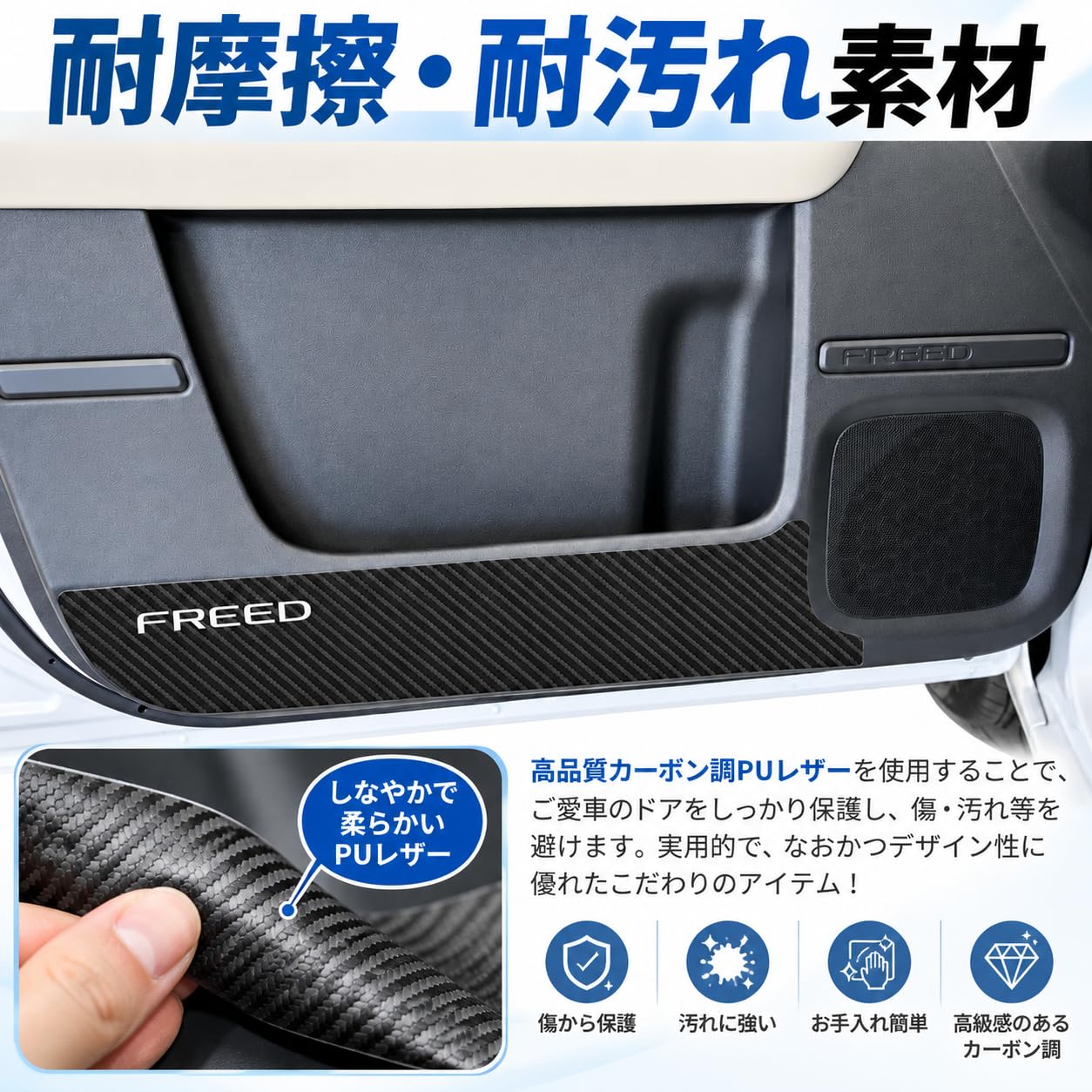 Amazon | Bmolpt カーボン調PUレザー ドアキックガード 適用 ホンダ