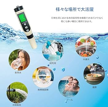 Amazon | デジタル 水質測定器 PH/ORP/H2/温度 4 in1測定器 ph