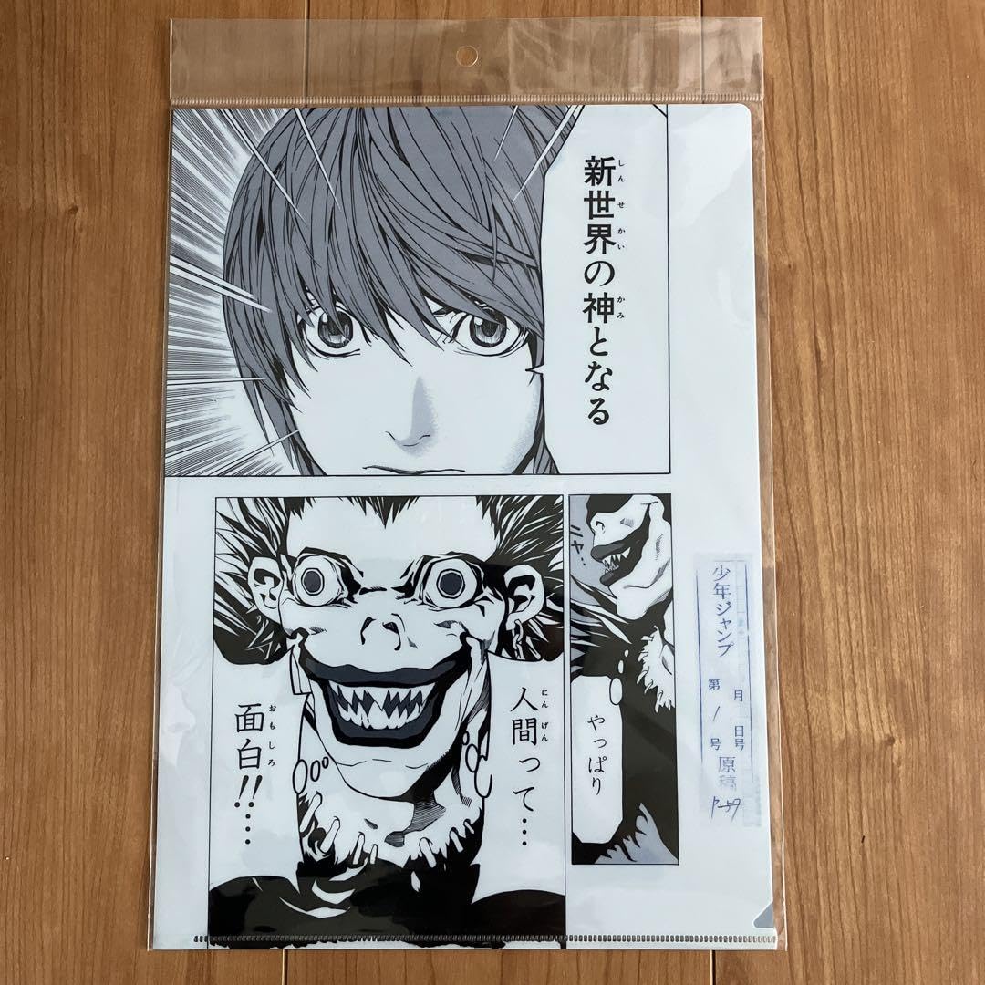 Amazon.co.jp: デスノート展 原画風 クリアファイル 夜神月