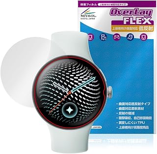 ミヤビックス Google Pixel Watch 5 41mm 対応 TPU フィルム 曲面対応 低反射 傷修復 衝撃吸収 保護 フィルム | 曲面対応 TPU 低反射