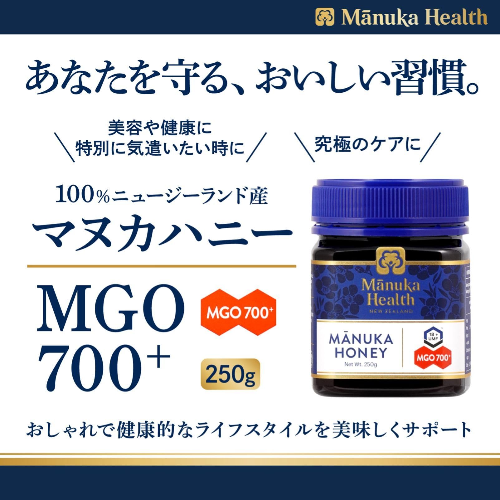 Amazon | マヌカヘルス マヌカハニー MGO700+ UMF18+ 250g 正規品