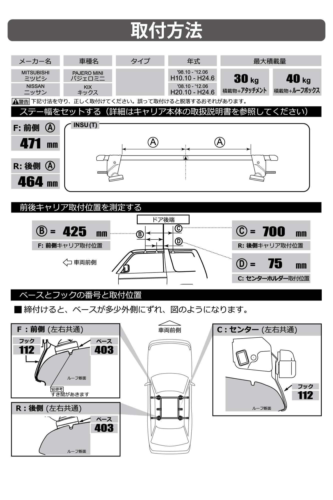 Amazon | カーメイト(Carmate) inno(イノー) ベースキャリア 車種別 