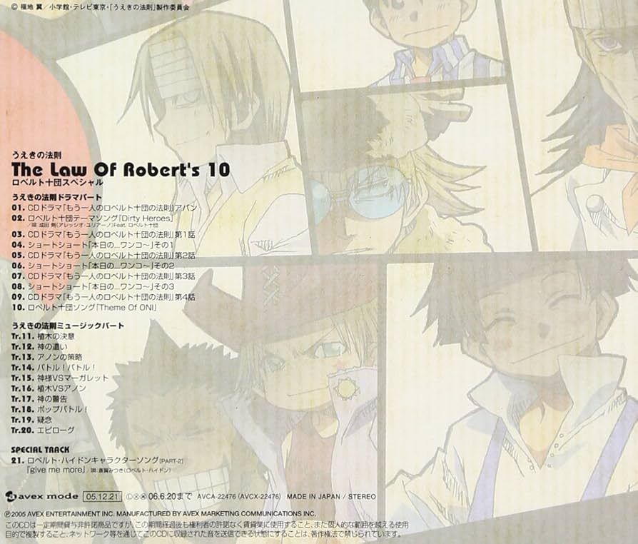 「うえきの法則」オリジナルサウンドトラック～The Law Of Music! Amazon.co.jp: うえきの法則 オリジナルサウンドトラック The